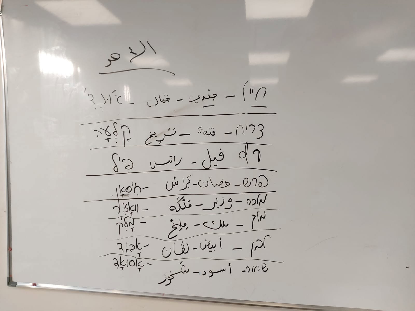 שחמט